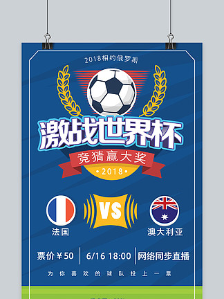 欢迎来到世界杯！四支新军分别抽到了德、西、阿、葡（抽签出炉：四支新军分别对上德、西、阿、葡）